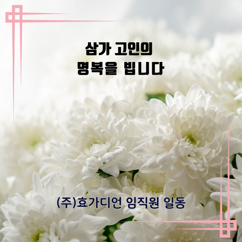 기흥장례식장 이미지