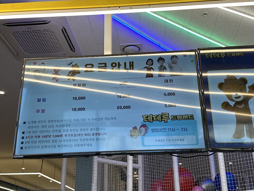 테테루 드림랜드 이미지