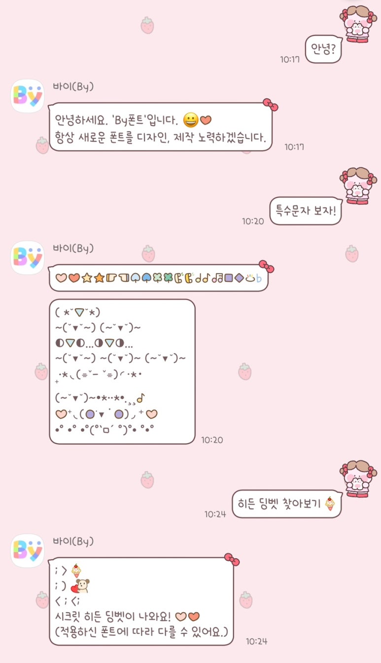 달콤퐁당 이미지