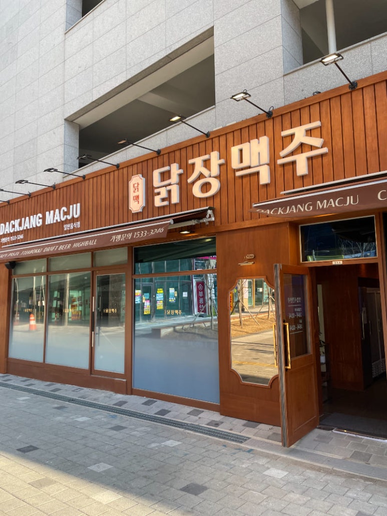 닭장금 이미지