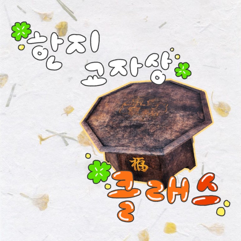 예은공방 이미지