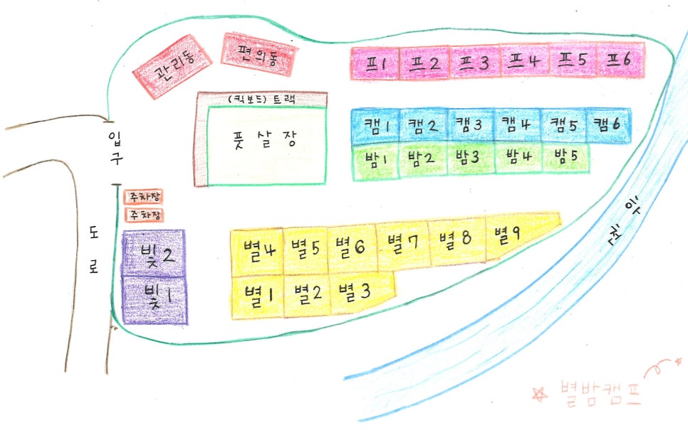 별밤캠프 이미지