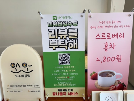 오소김밥 이미지