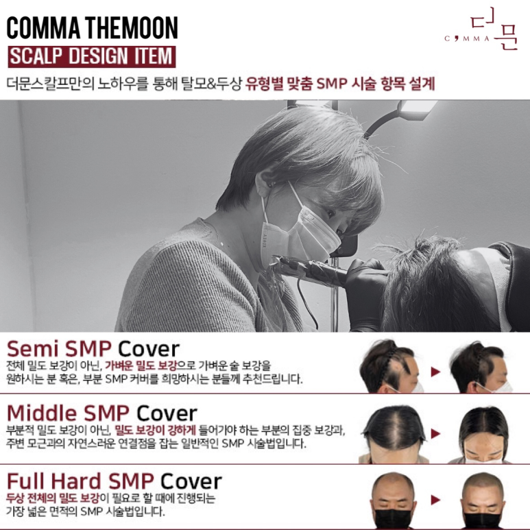 콤마더문충주점 이미지