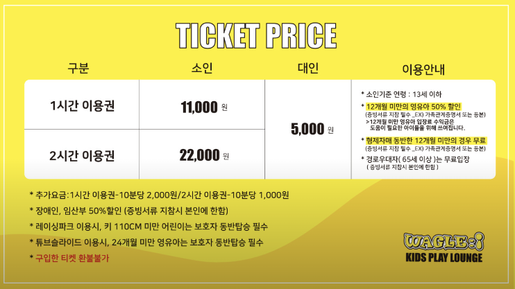 와글아이 인천앨리웨이 이미지