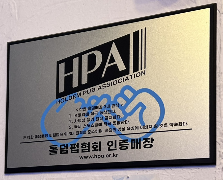 나인홀덤펍 이미지