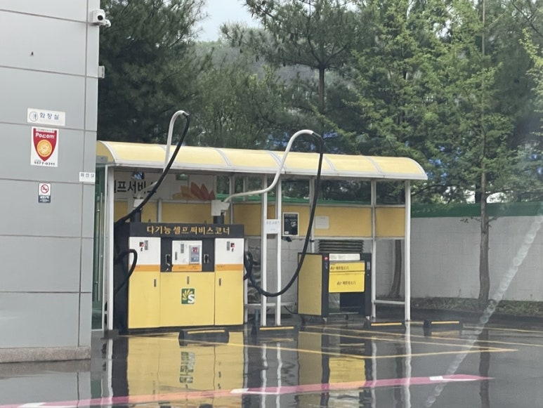 구도일주유소김포 이미지