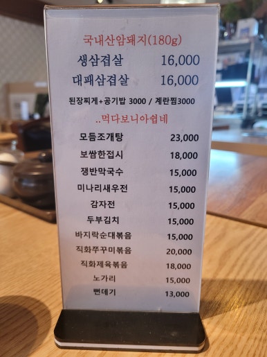 이가바지락칼국수 이미지