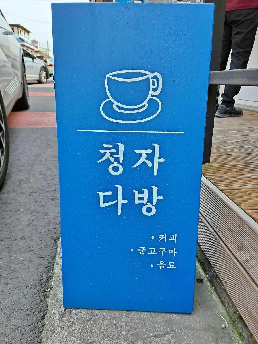 수덕주유소 이미지