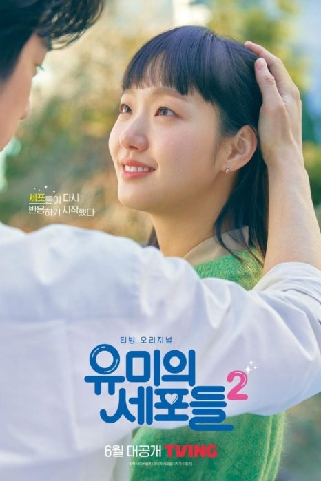 유미슈퍼 이미지