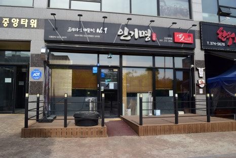인기명오산대역점 이미지