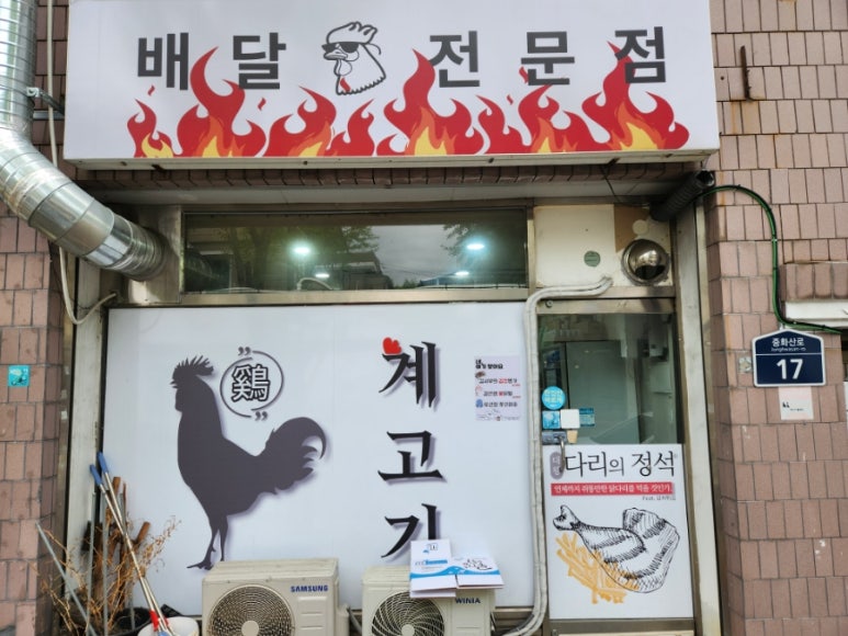 김사부의곱창명가;김선생불닭발 이미지