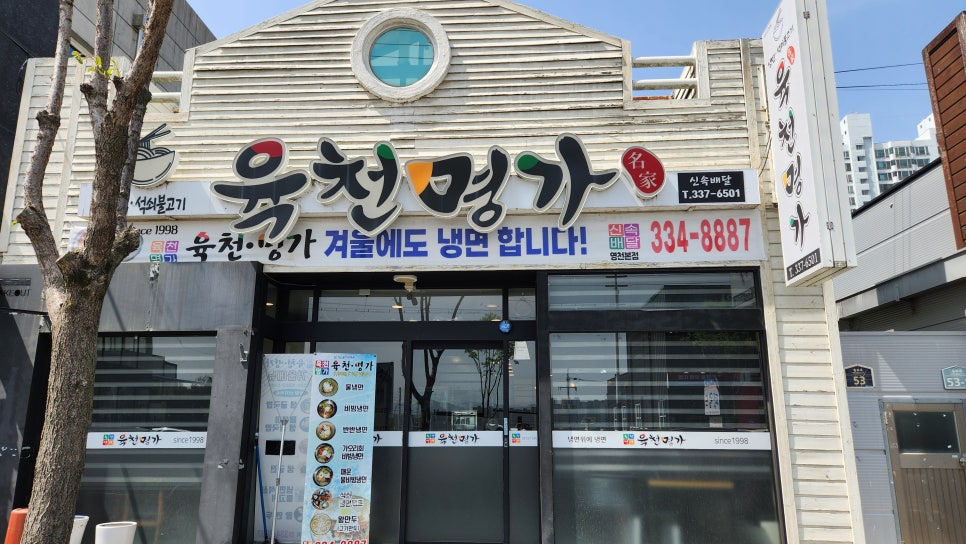 육천명가 이미지