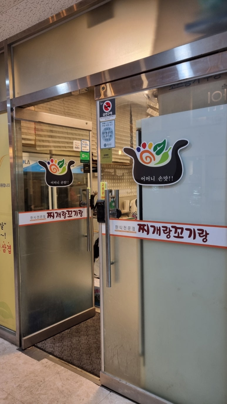꼬기랑찌개랑 이미지