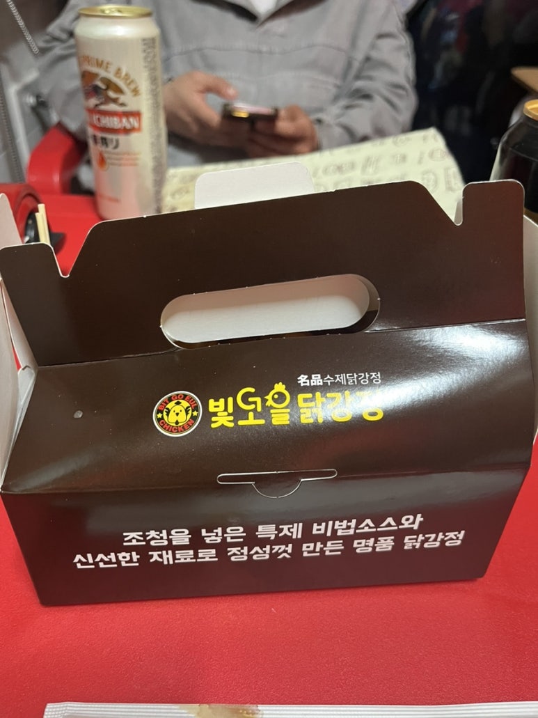 빛고을닭강정 이미지