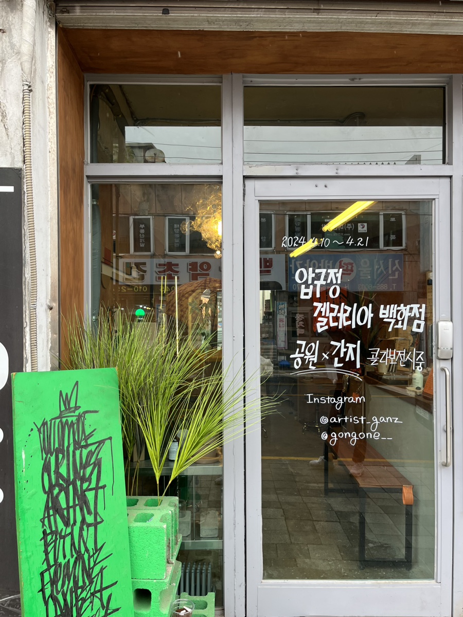 아지트:간지 이미지