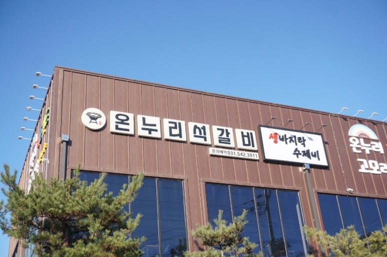 온누리온 이미지