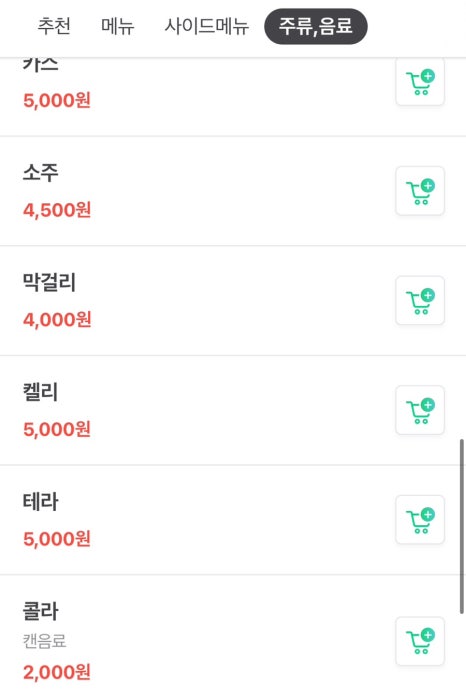 박군스쭈꾸미 이미지