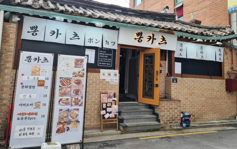 뽕카츠 이미지