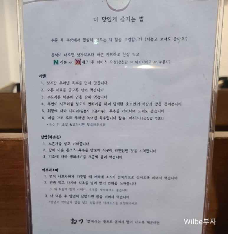 네츠라멘 이미지