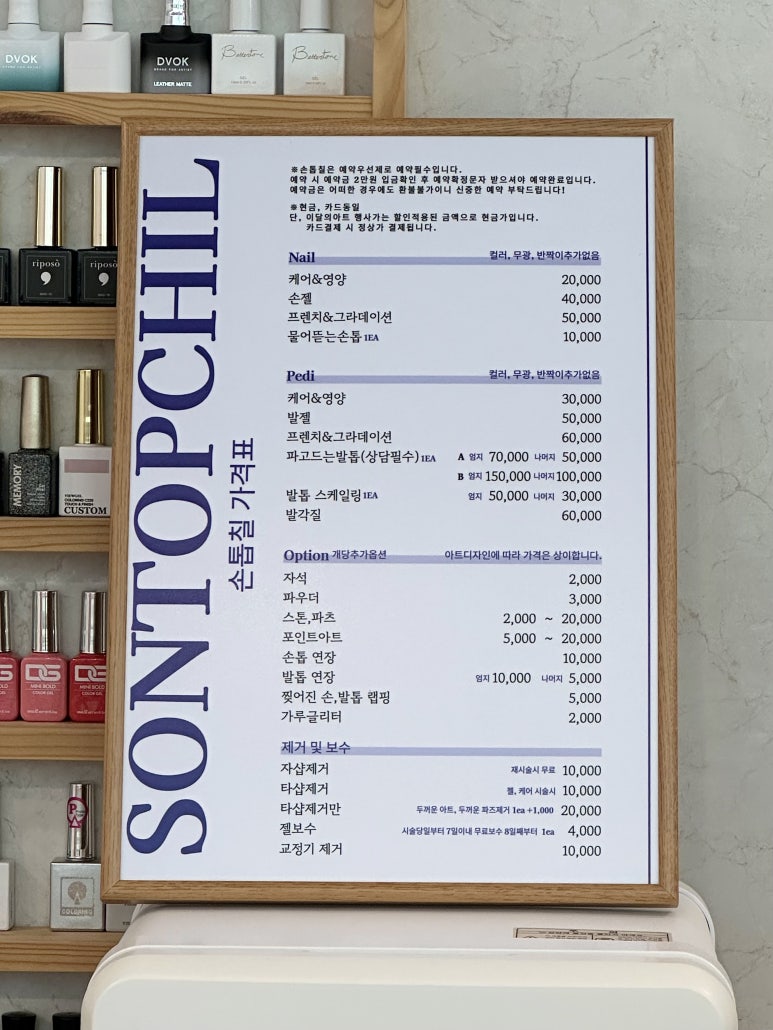 손톱칠 이미지