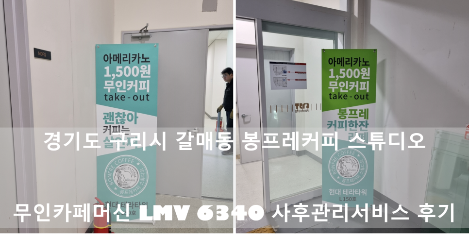 봉프레커피 스튜디오 이미지
