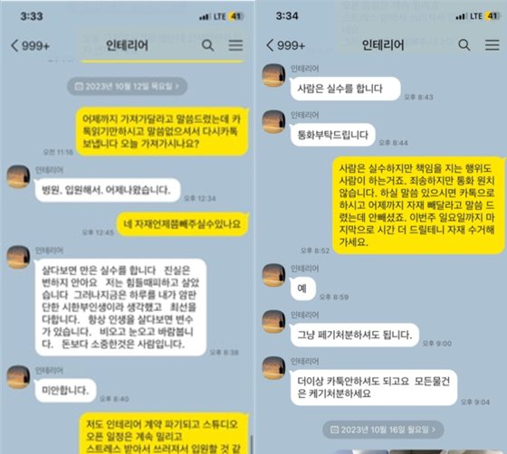 해순인테리어 이미지