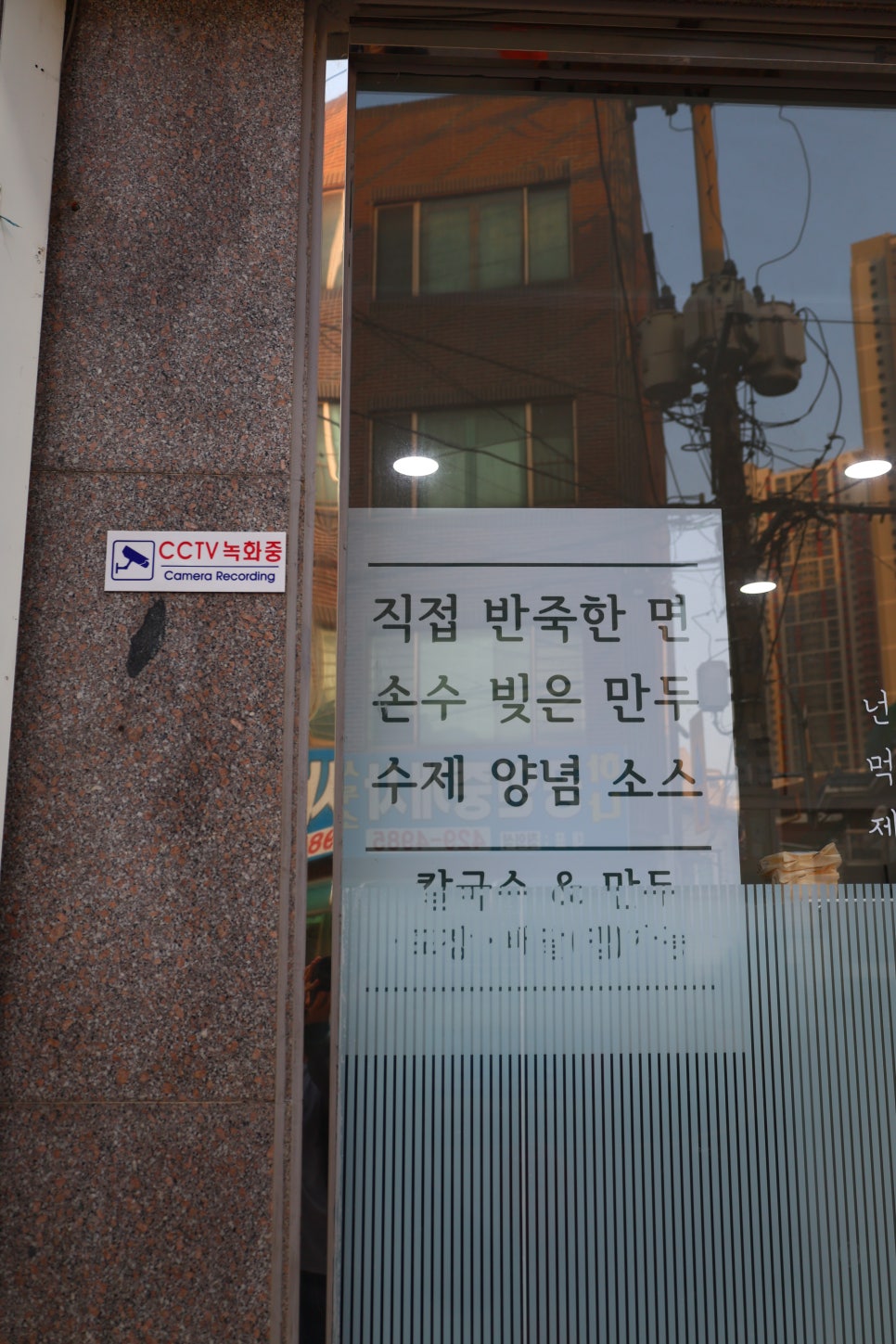 전정옥칼국수&만두 이미지