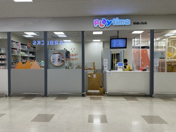 이마트플레이타임 이미지