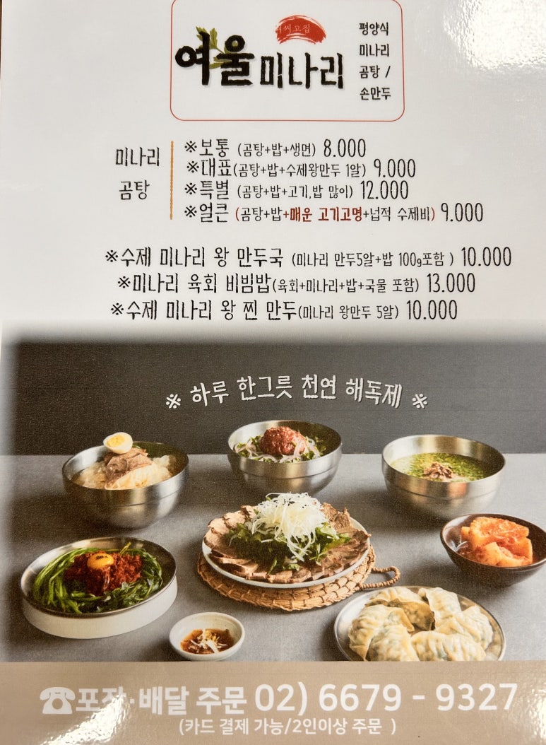 여울미나리 이미지