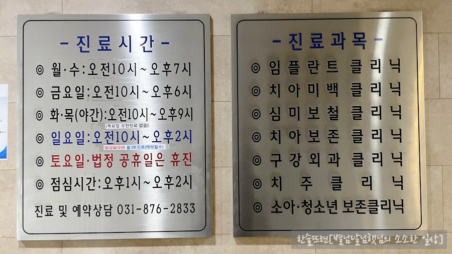 회룡치과의원 이미지