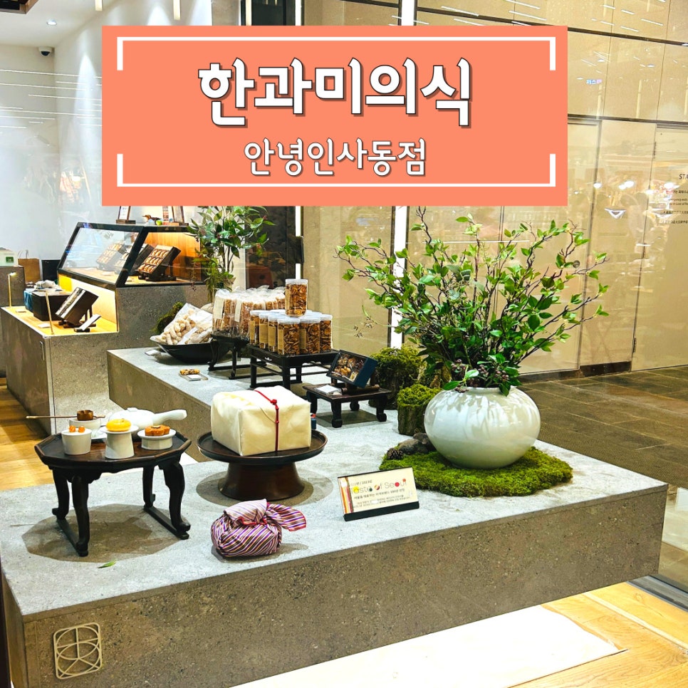 한과미의식 이미지