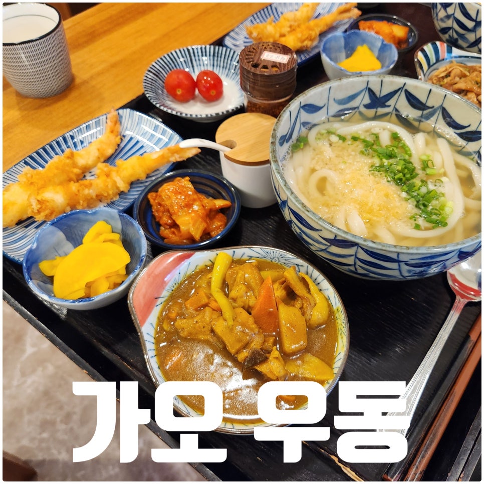 가오우동 이미지