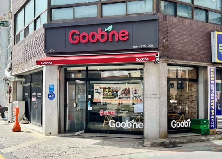 동천굽네치킨 이미지