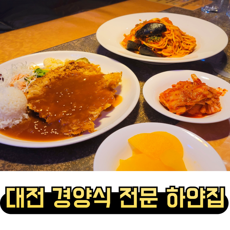 하얀집식당 이미지