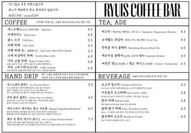류이즈 커피바 이미지