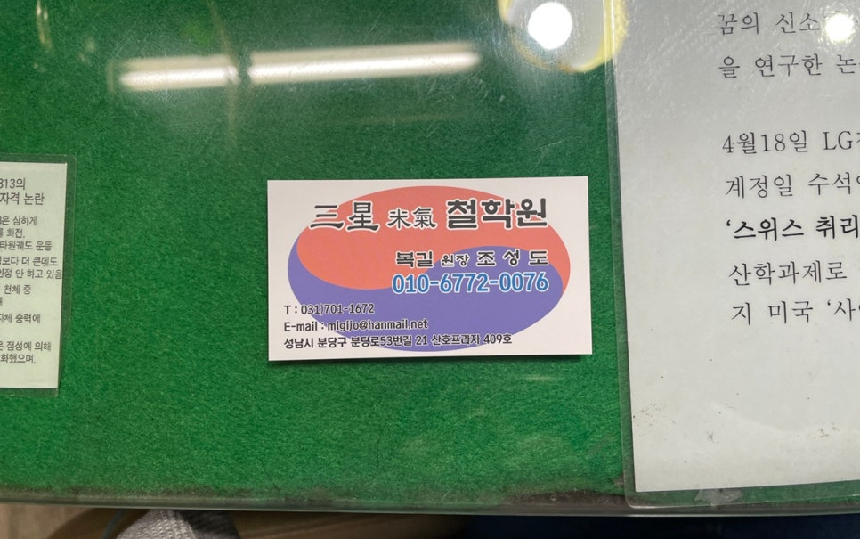삼성여행사주 이미지