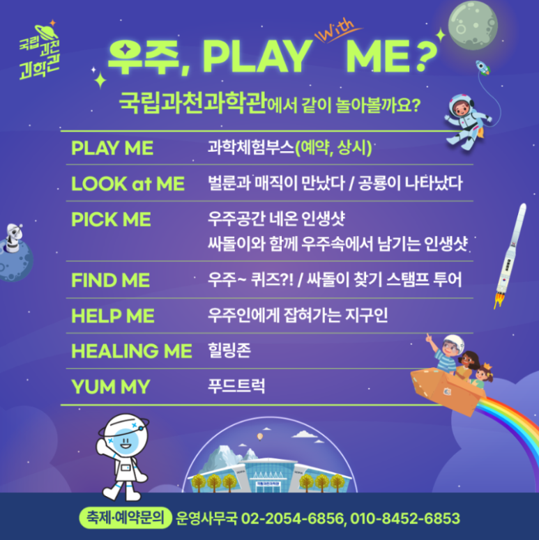 플레이사이언스 이미지