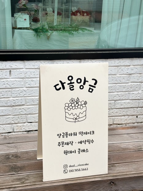 다올앙금 이미지
