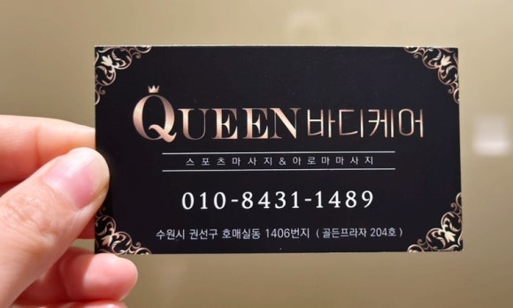 퀸바디케어 이미지