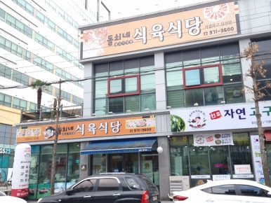 은광식당 이미지