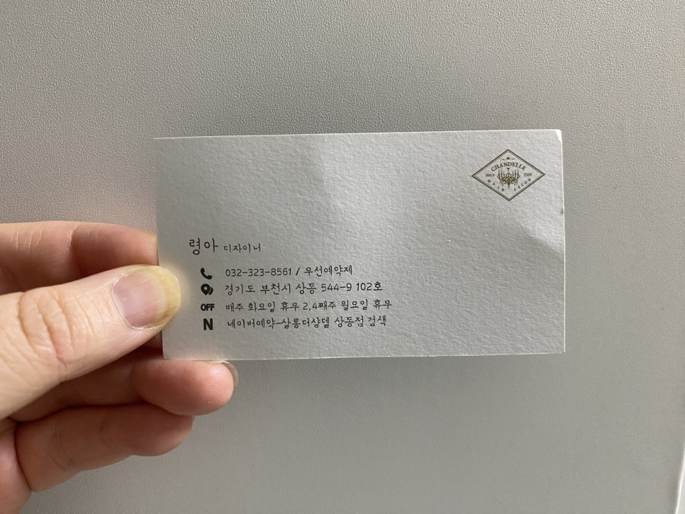 령아헤어 이미지