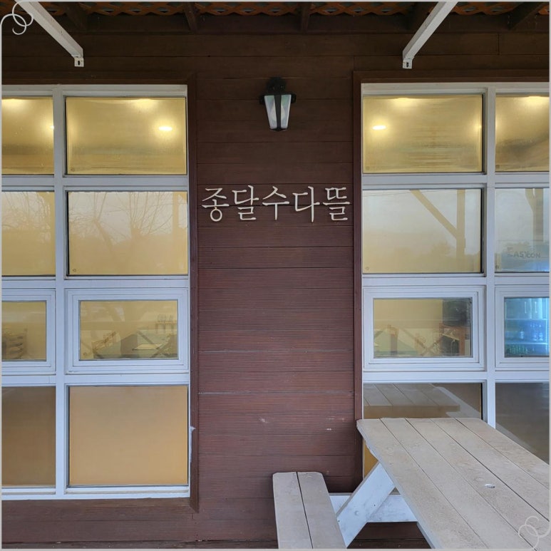 오늘종달 이미지