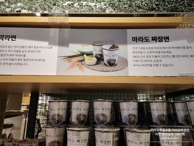 마라도협동조합 이미지