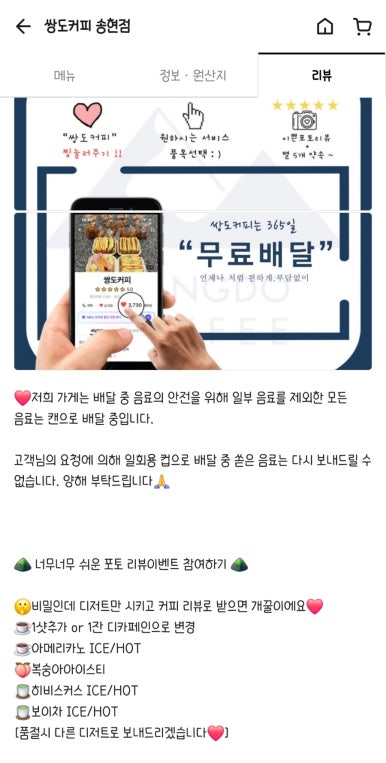 쌍도커피 이미지