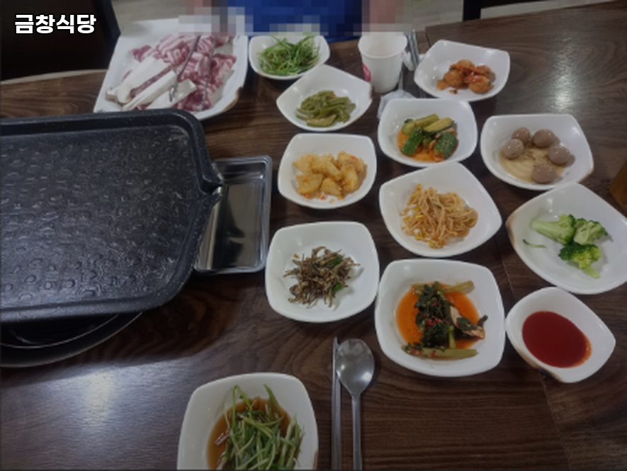금창식당 이미지
