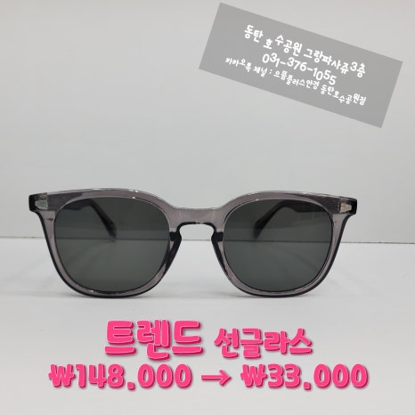 블랙아이안경, 콘택트 이미지