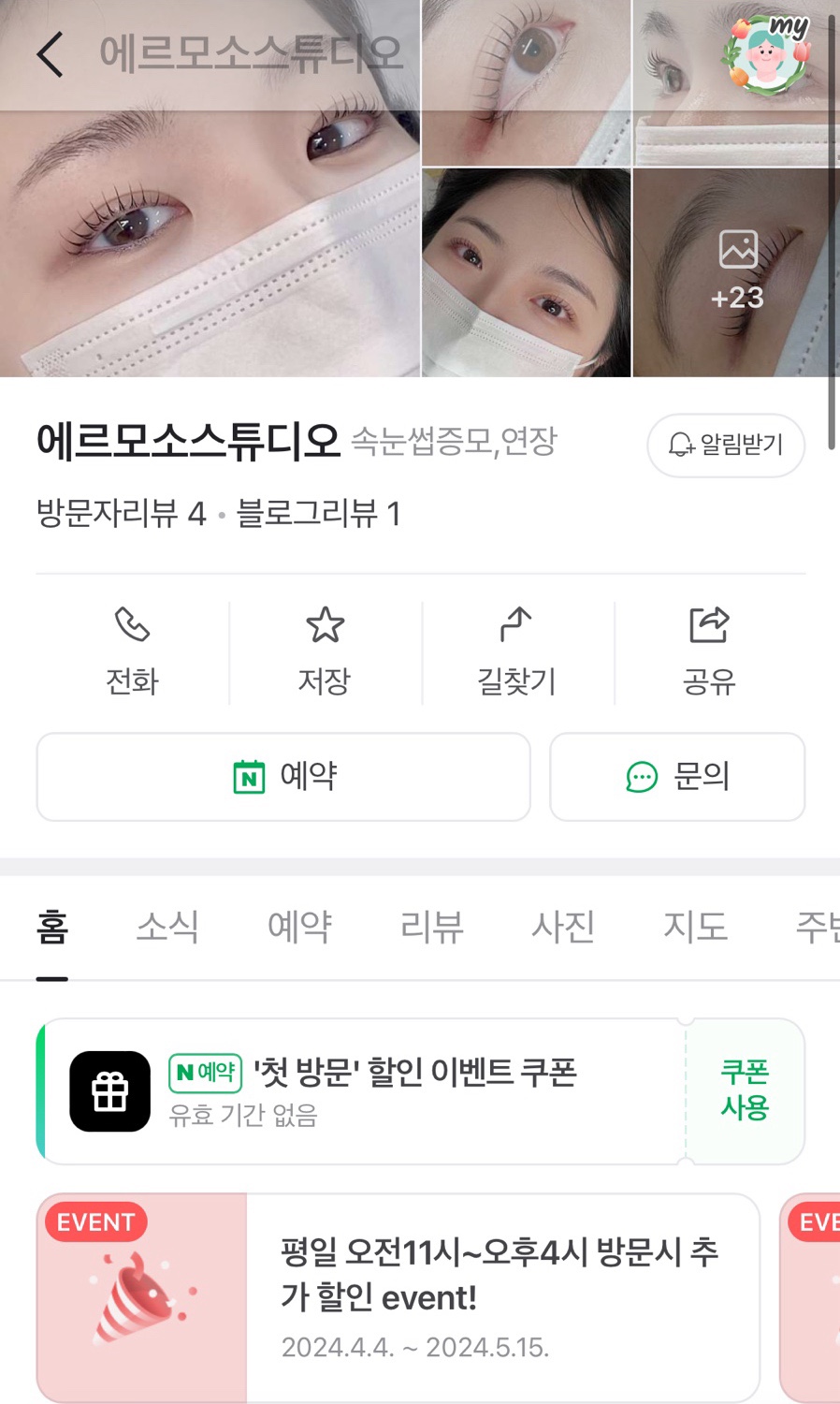 에르모소스튜디오 이미지