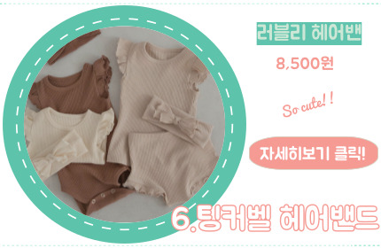 팅커벨헤어# 이미지