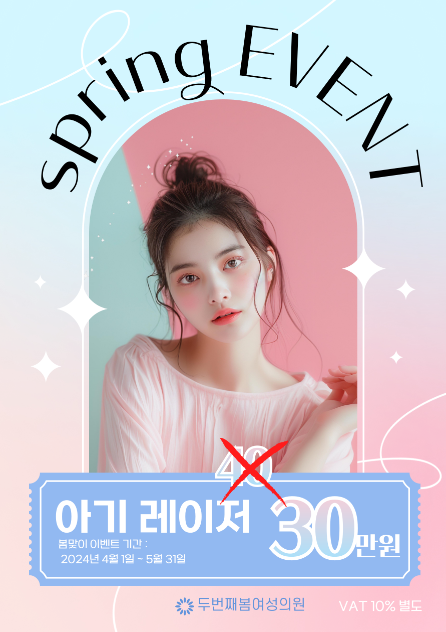 디오레의원 이미지